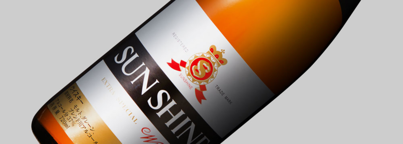 日本の復興を願ったサンシャインウイスキー｜【お酒のコラム】ALC 